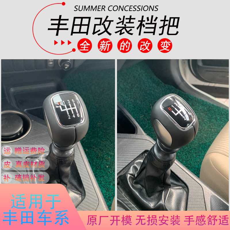 卡罗拉致炫RAV4排挡头丰田档把头