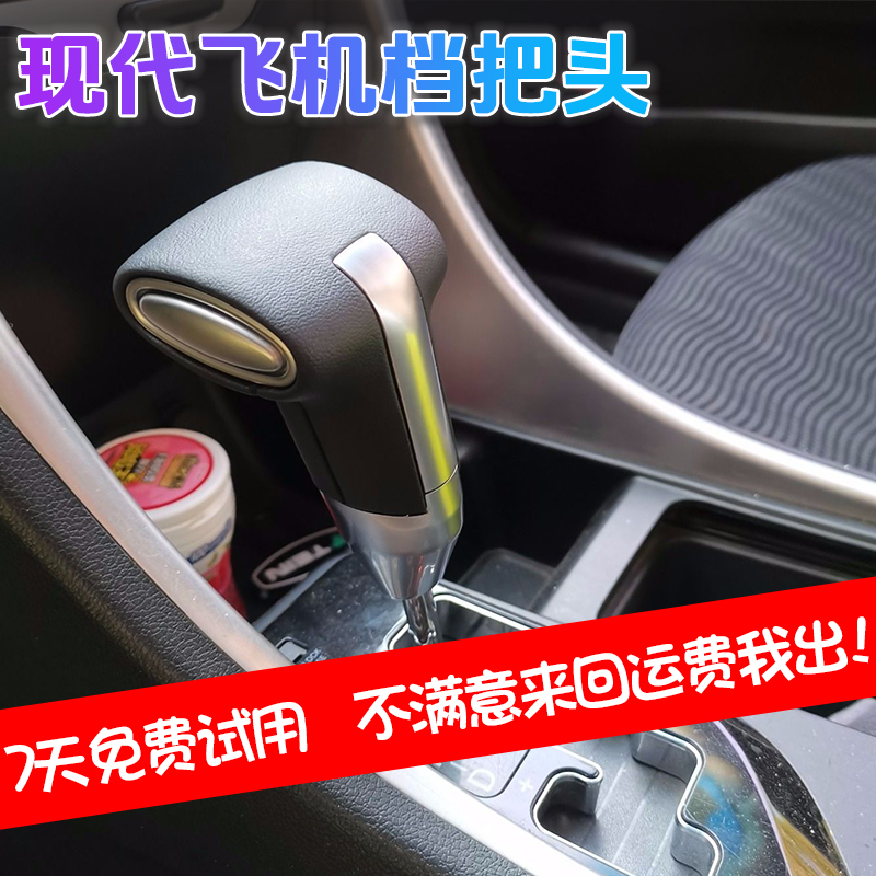 新胜达现代ix35索八自动挡排挡头
