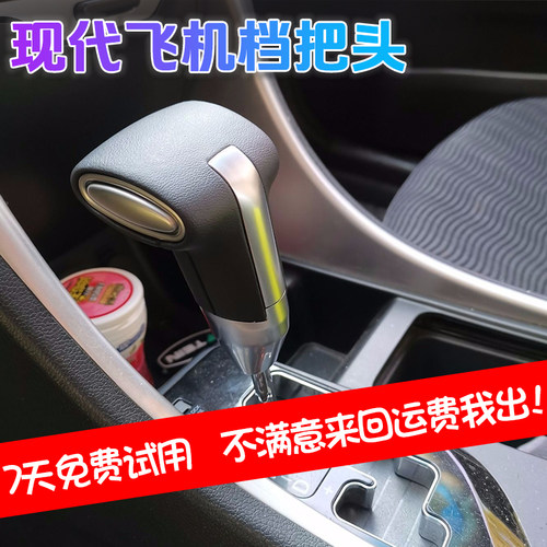 新胜达现代ix35索八自动挡排挡头