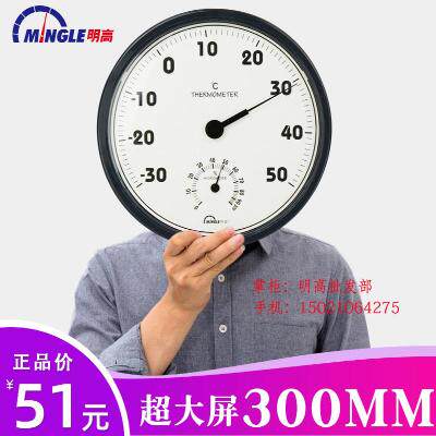 明高306室内温湿度计家用大棚仓库机房车间温度计高精度超大300MM|msdalam kategori kehidupan elektrik, peralatan rumah lain, hygrometer elektronik - dari Buy2taobao.com untuk memberikan perkhidmatan ejen Taobao profesional membeli