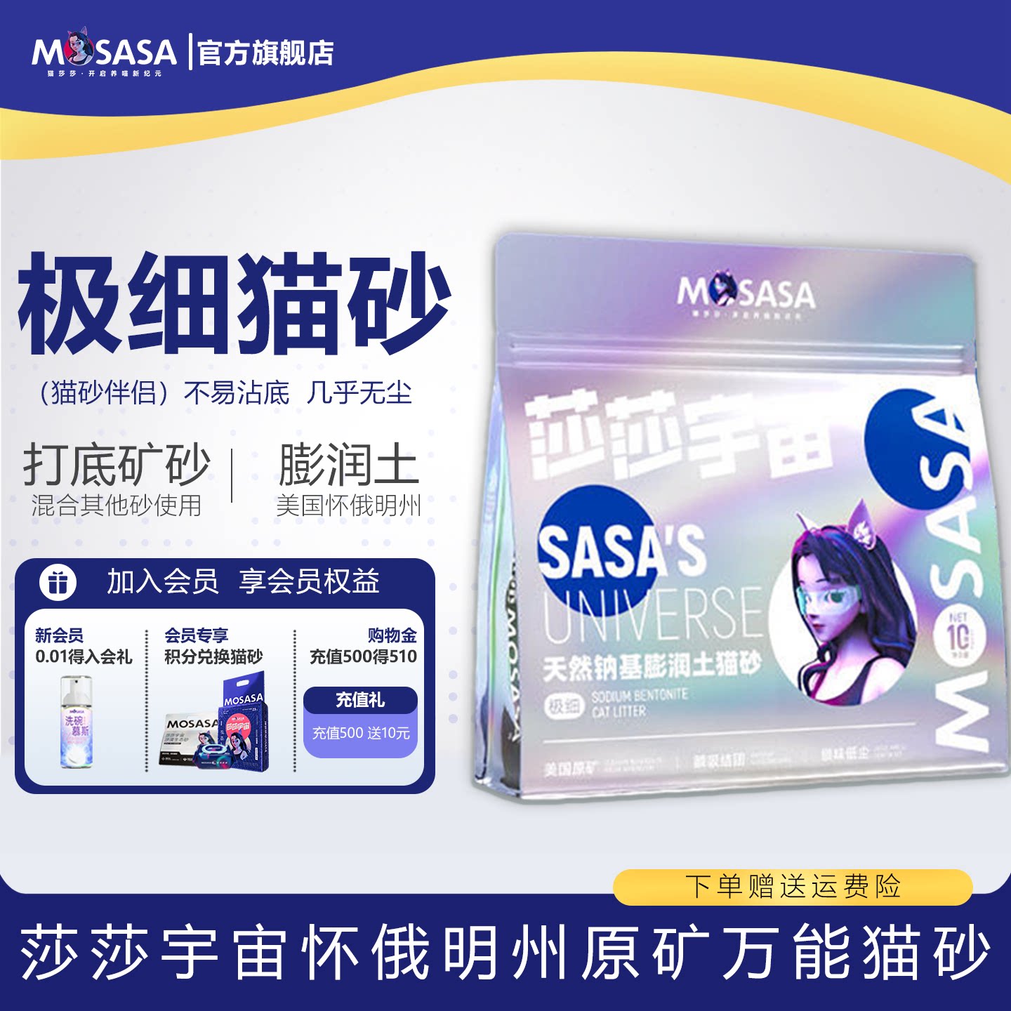 猫莎莎钠基进口矿砂膨润土猫砂10磅美国豆腐猫砂打底破碎猫砂低尘