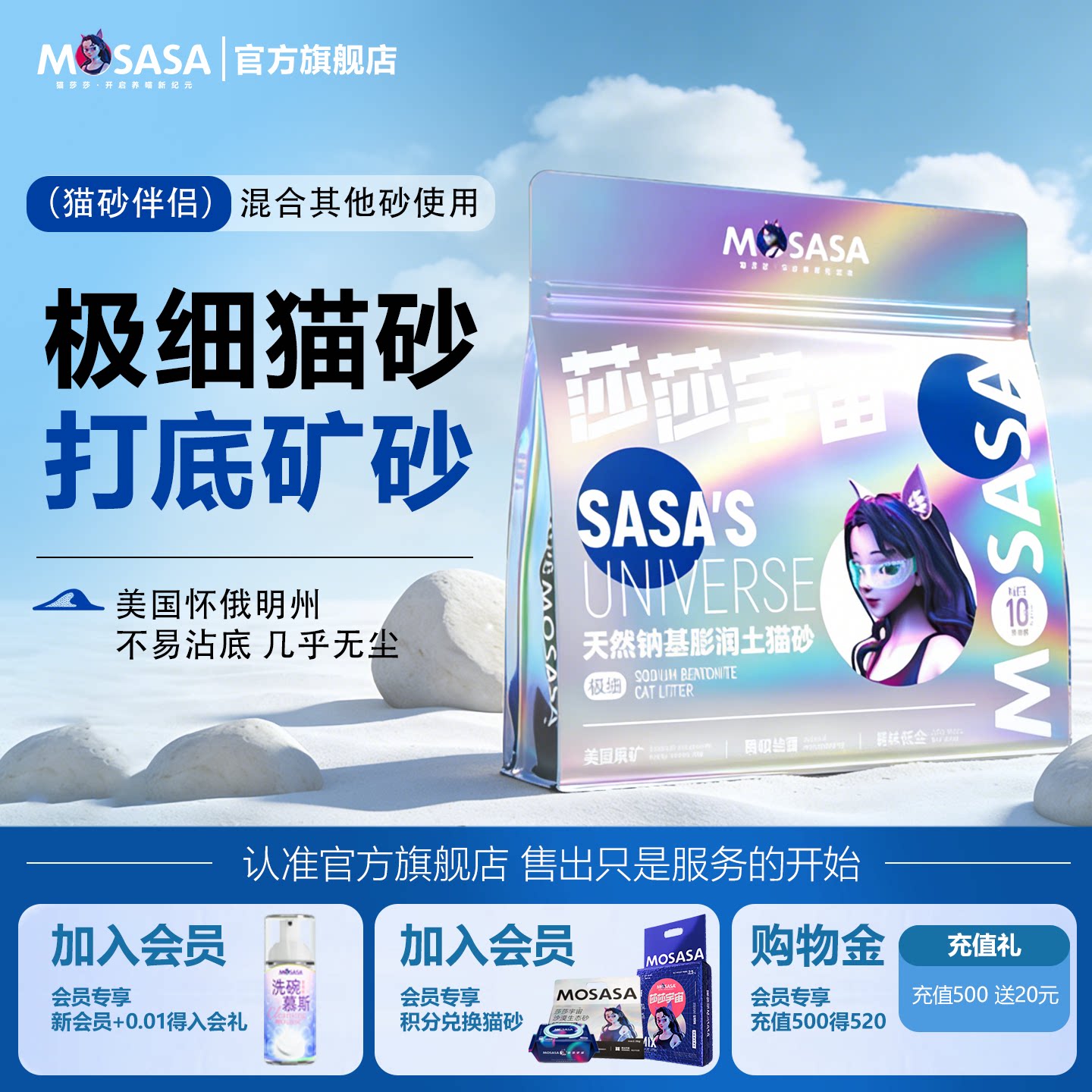 猫莎莎钠基进口矿砂膨润土猫砂10磅美国豆腐猫砂打底破碎猫砂低尘