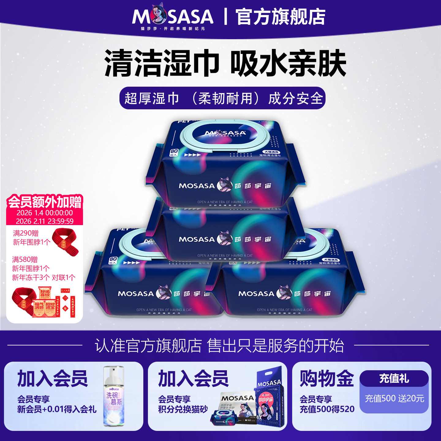 猫莎莎宠物清洁湿巾加厚犬猫通用纯棉无纺布银离子杀菌除臭无酒精,宠物/宠物食品及用品,猫狗湿巾,淘宝优惠券,粉丝福利购,淘宝优惠卷