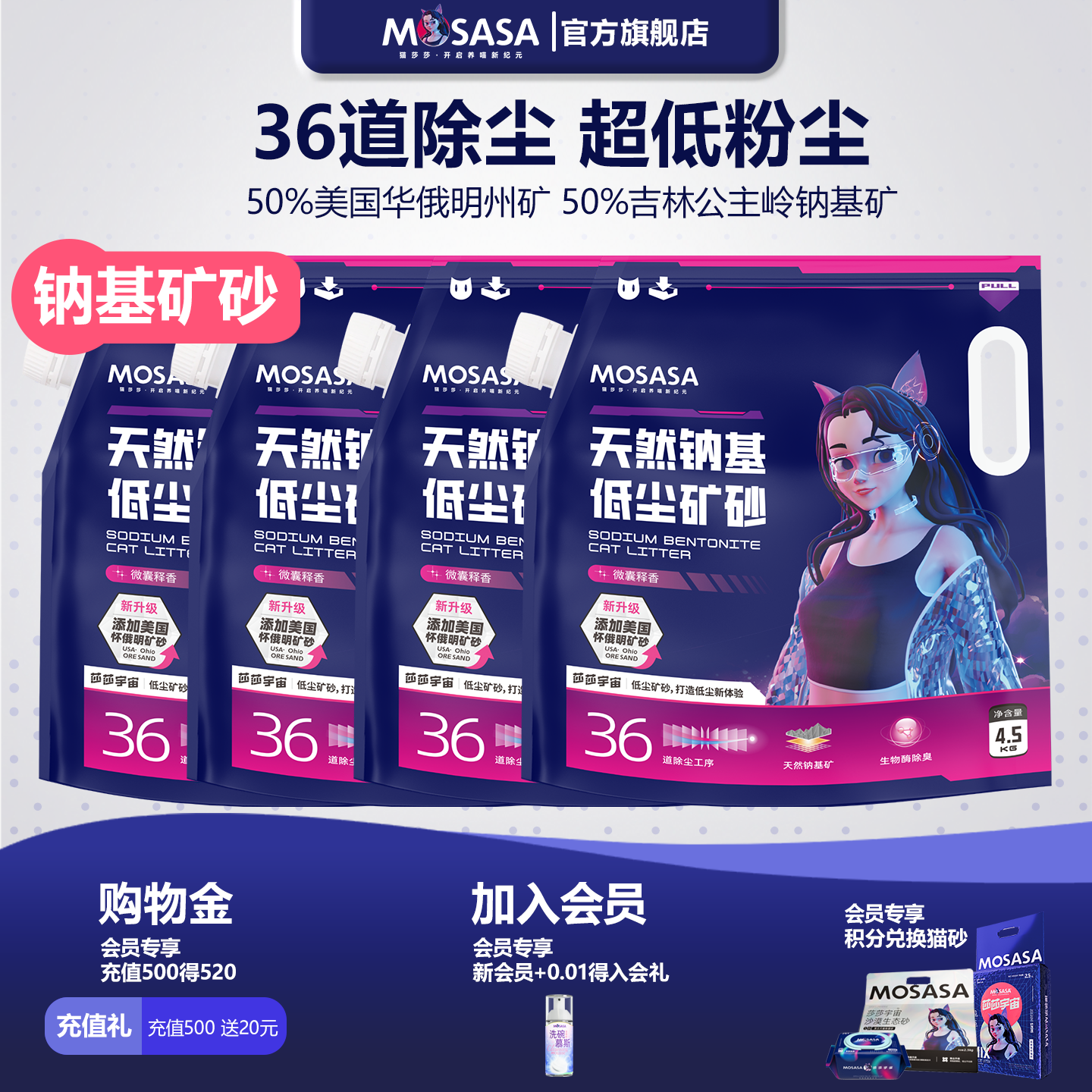 天然钠基矿砂，极低粉尘