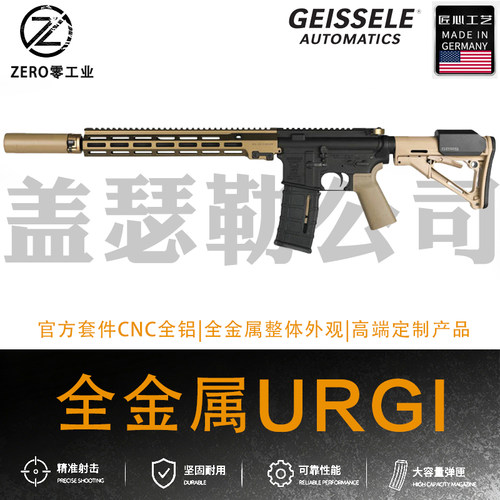 URGI美军新宠MK16鱼骨GEISSELE电动软弹玩具枪发射器