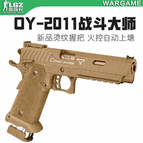 OY2011战斗大师疾速追杀电影同款电手发射器玩具枪