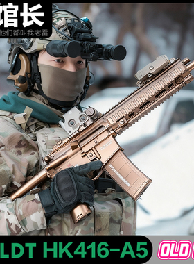 LDT玩具HK416-A5 2.0ATM成品电动软弹模型玩具订制定做