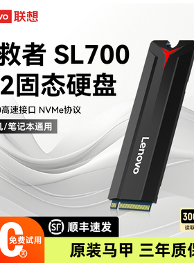联想拯救者128g固态硬盘512G 1T笔记本SSD台式电脑NVMe M2 256g