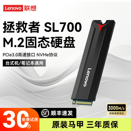 联想拯救者128g固态硬盘512G 1T笔记本SSD台式电脑NVMe M2 256g