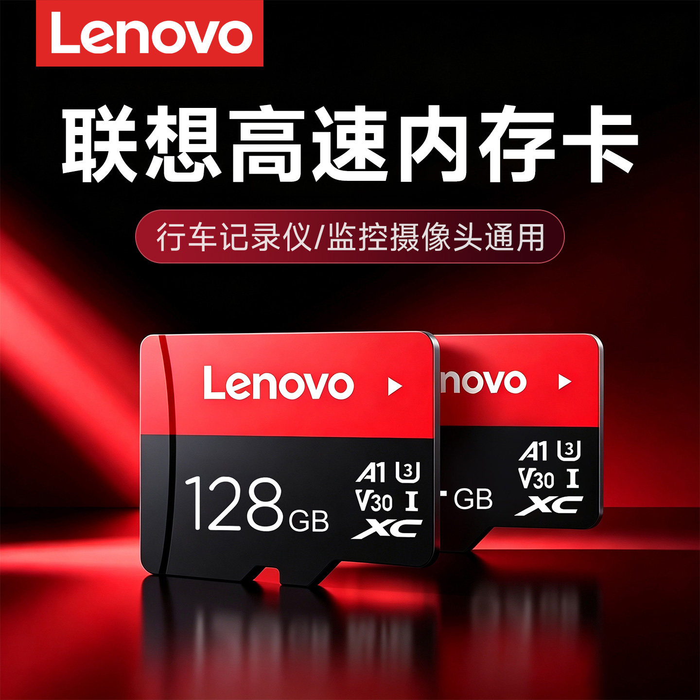 联想内存卡128g行车记录仪64g闪存高速tf存储卡32g监控摄像头sd卡