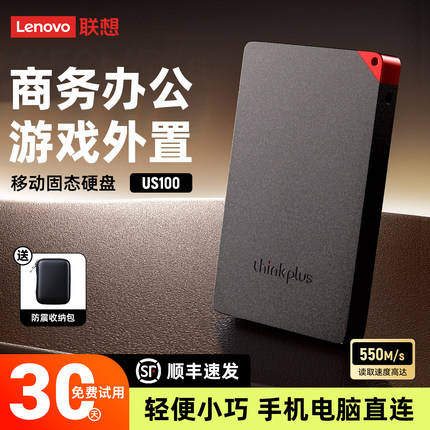 联想移动固态硬盘1t磁吸苹果华为手机外接硬盘电脑两用ssd高速2tb