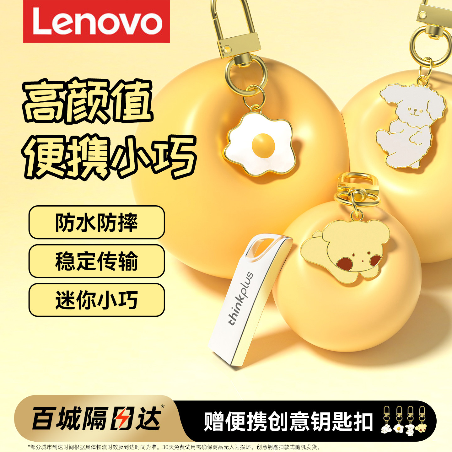 联想u盘8g高速金属迷你车载优盘官方正品投标礼品企业定制刻字16g - 实物图