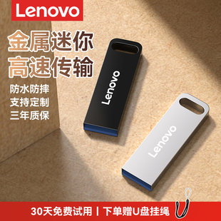 联想大容量u盘128g闪存usb车载办公学生高速金属优盘32g 16g 64g