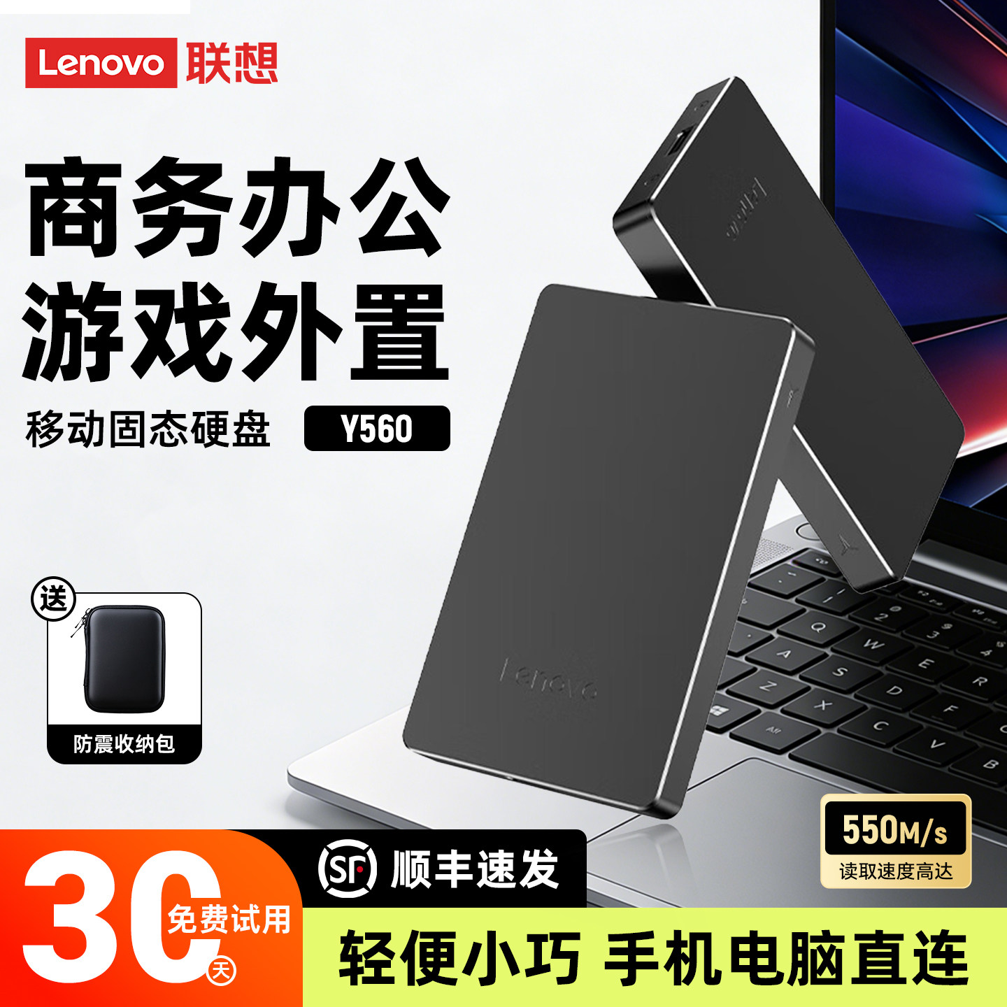 联想移动固态硬盘1tb手机电脑两用便携式高速外置照片存储扩容2tb