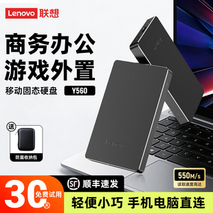 联想移动固态硬盘1tb手机电脑两用便携式高速外置照片存储扩容2tb