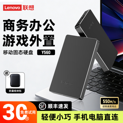 联想移动固态硬盘1tb手机电脑两用便携式高速外置照片存储扩容2tb