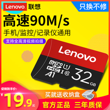 联想32g内存卡高速tf卡32G行车记录仪内存专用卡class10高速内存储卡监控小米摄像头micro sd卡手机内存32g卡