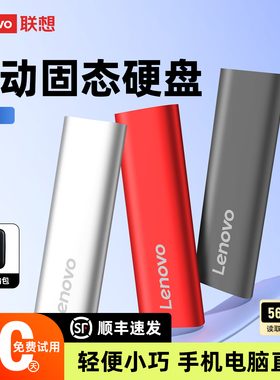 联想移动固态硬盘1t高速typec电脑华为手机外接ssd 2t官方正品zx1