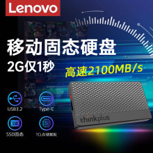 联想固态移动硬盘256g迷你小巧便携高速512g外接SSD移动硬盘1tb