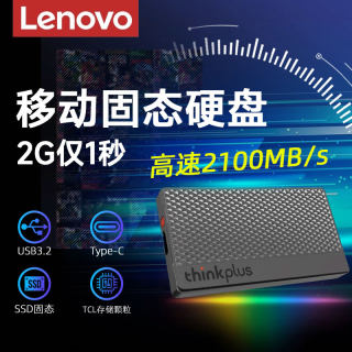 联想固态移动硬盘256g迷你小巧便携高速512g外接SSD移动硬盘1tb