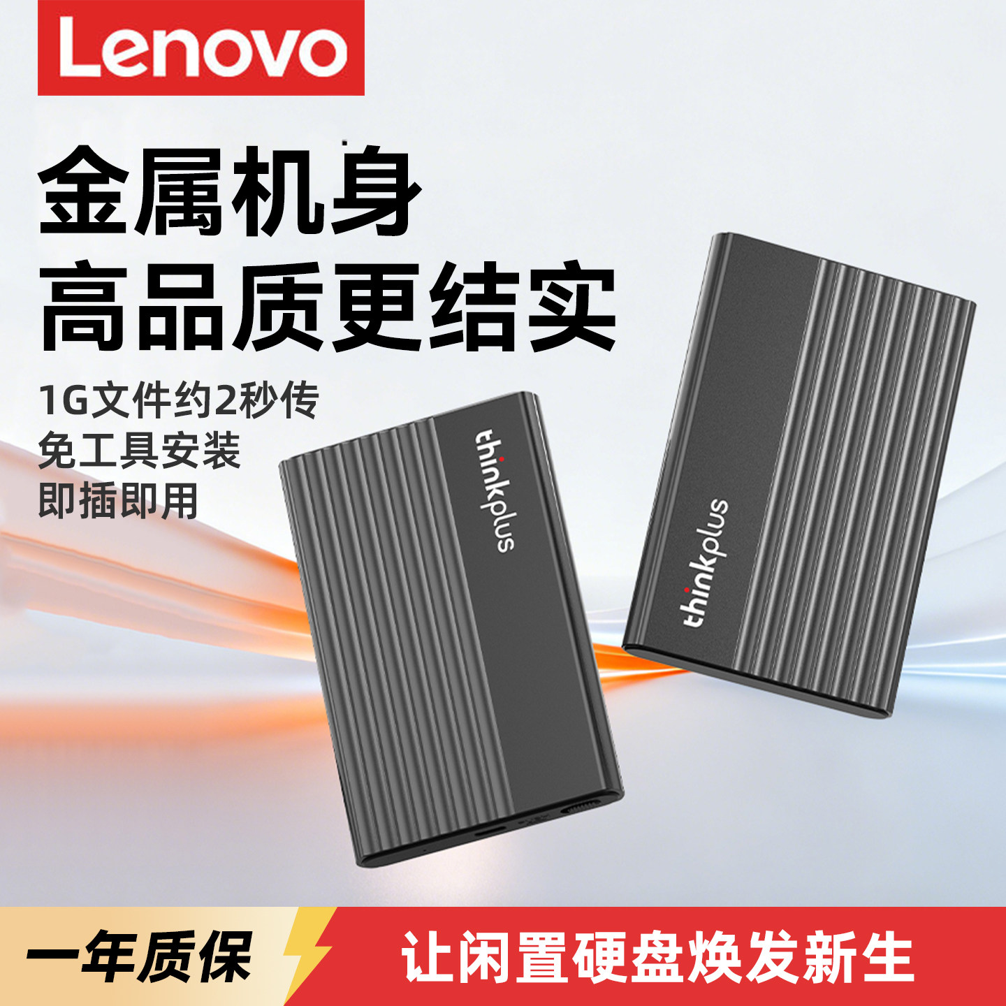 联想移动硬盘盒usb3.0笔记本电脑硬盘改2.5寸SATA外接通用读取器