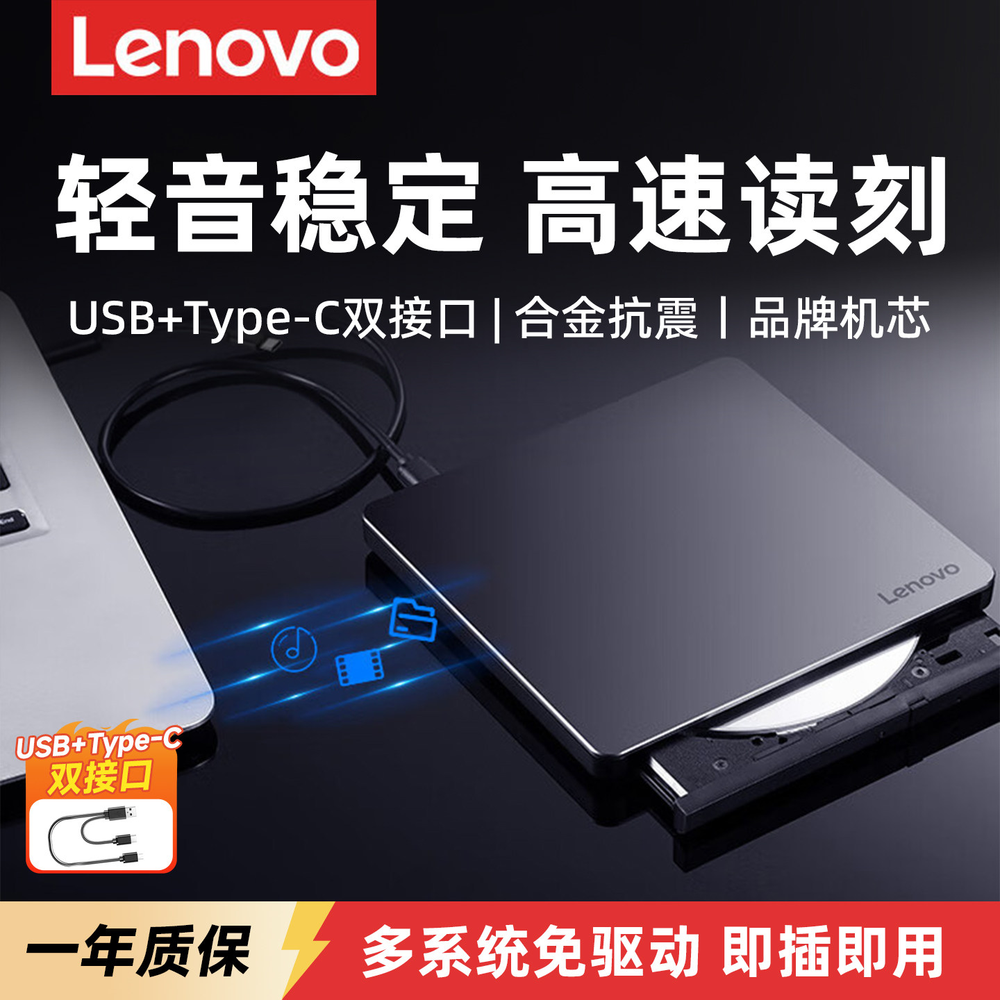 联想外置光驱盒usb移动光盘笔记本外接dvd读取cd刻录机电脑读碟