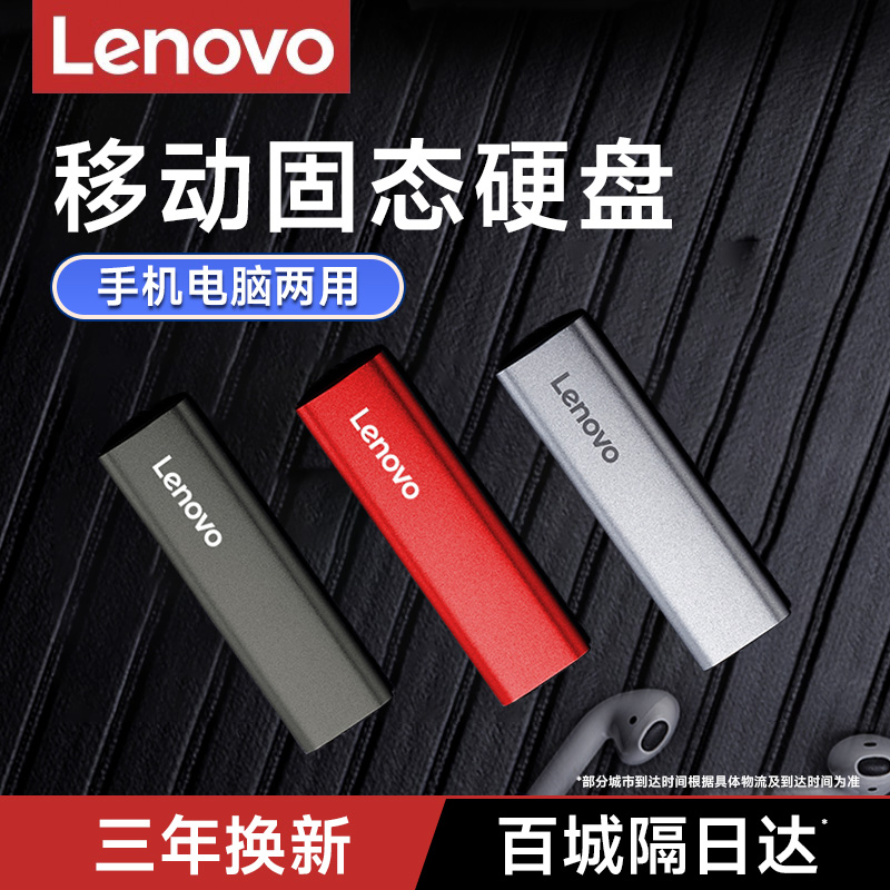 联想移动固态硬盘1t高速typec电脑华为手机外接ssd 2t官方正品zx1 闪存卡/U盘/存储/移动硬盘 移动固态硬盘 原图主图