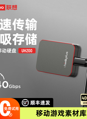 联想UH200手机移动硬盘1T适用苹果iphone17外接高速磁吸固态硬盘