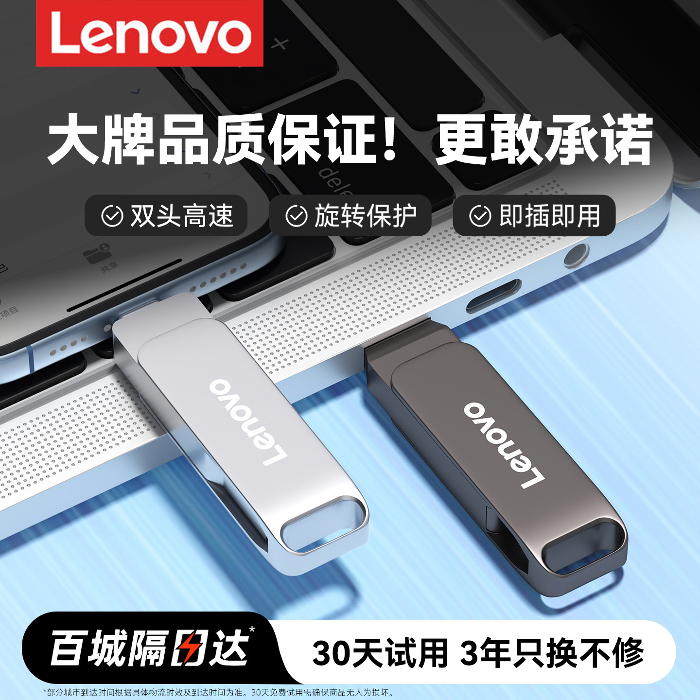 联想手机u盘typec双接口电脑两用华为苹果内存扩容大容量双头优盘