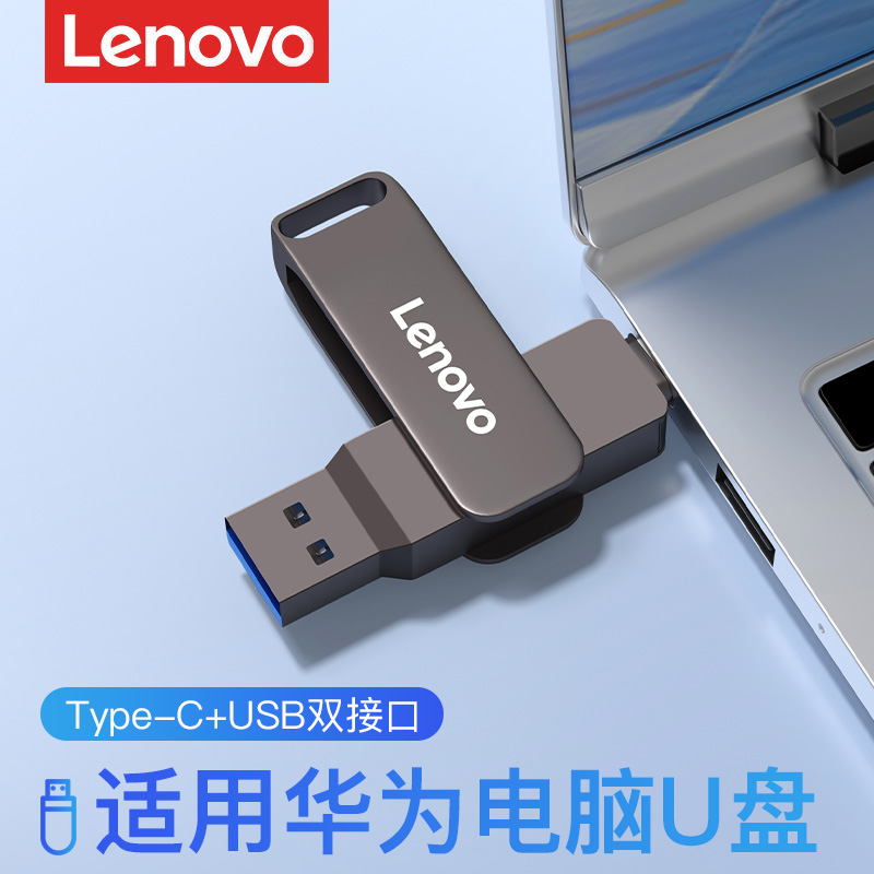 适用华为matebook14笔记本专用u盘双接口大容量手机电脑两用优盘