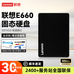 全国联保 128G 联想E660固态硬盘sata台式 256G 机笔记本ssd