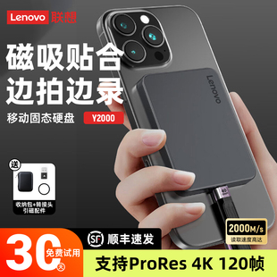 联想手机移动硬盘1T适用苹果iphone16 17Promax外接磁吸固态硬盘