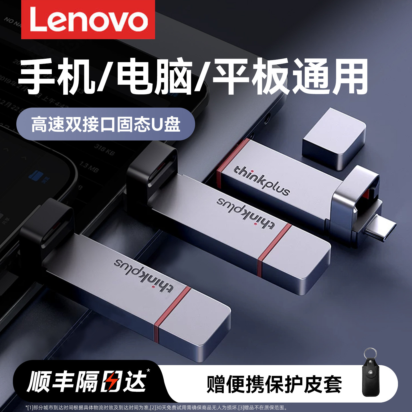 联想固态U盘Typec双接口手机电脑两用移动大容量优盘128G-1TB正品