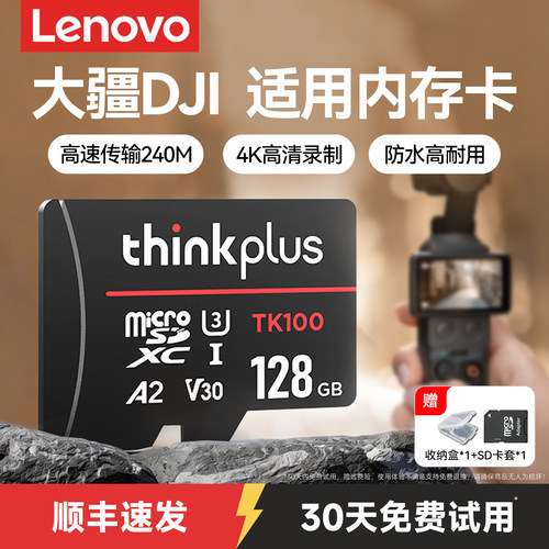 联想高速监控摄像头手机内存卡