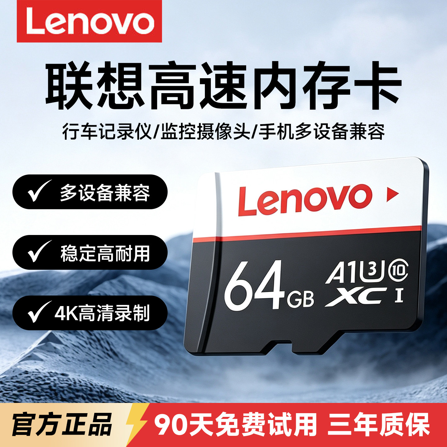 联想内存卡行车记录仪存储卡128g专用高速tf卡手机监控摄像头64g图片