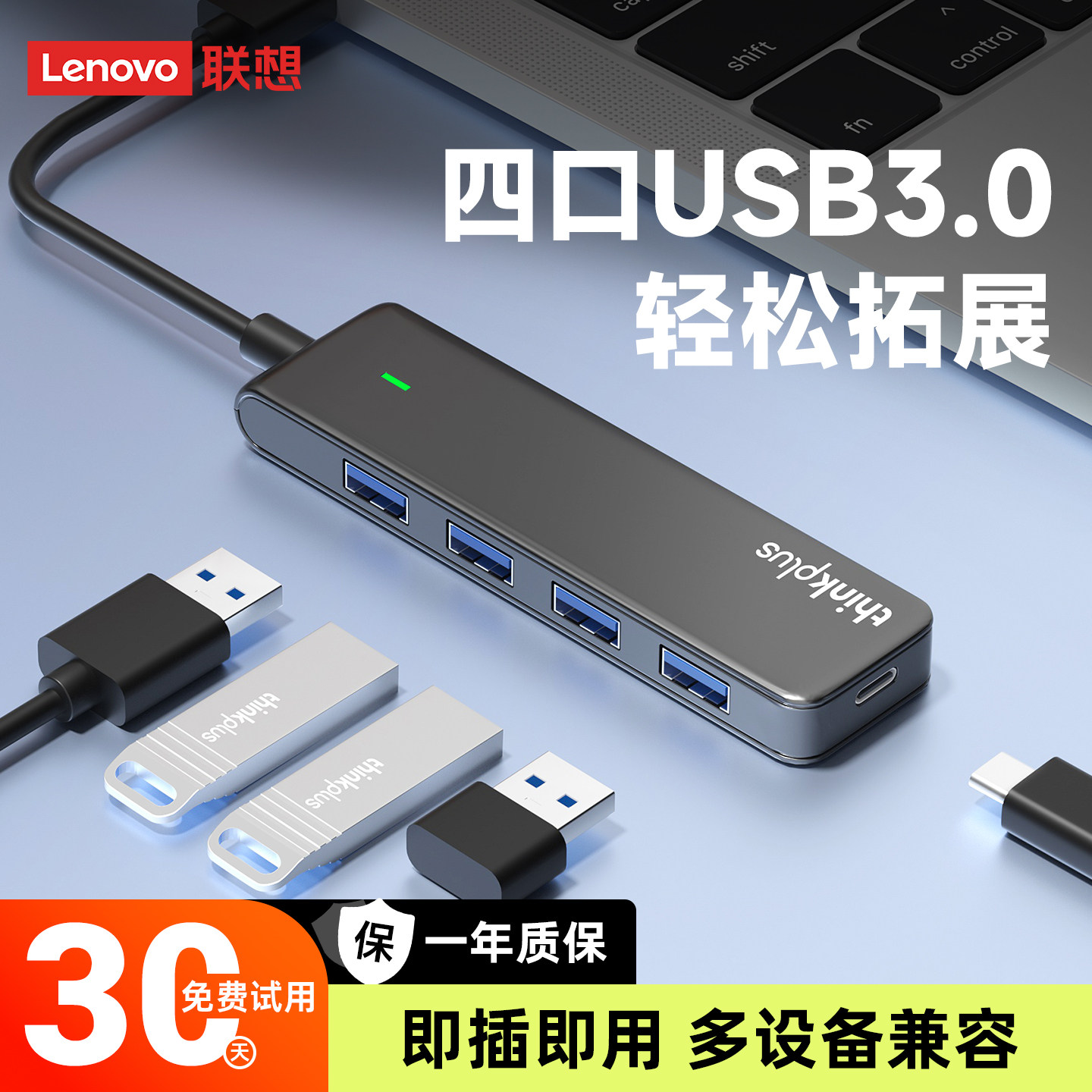 联想usb拓展坞插头多口笔记本电脑多接口扩展器分线器转接u盘3.0hub延长线台式typec供电多功能转换器集线器,3C数码配件,USB HUB/转换器,淘宝优惠券,粉丝福利购,淘宝优惠卷