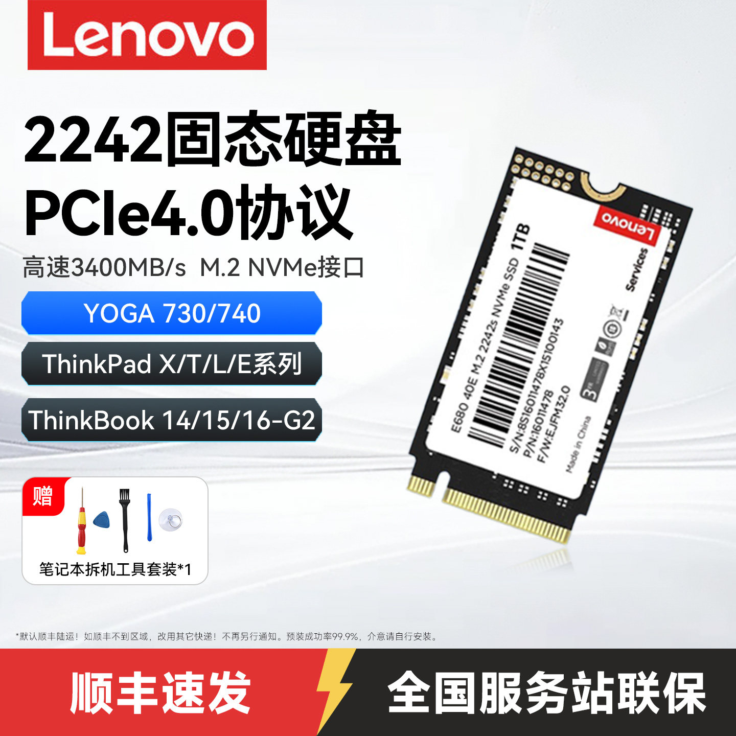 联想m2固态硬盘2242 nvme荣耀16/T480/X280/T14/P52S/E14笔记本1T
