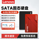 联想SL700闪电鲨台式机笔记本SATA固态硬盘ssd 120G 256g 512G 1T