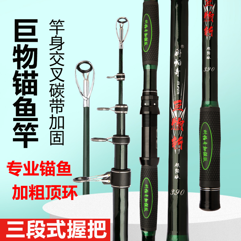 新款可视锚科帕奇高碳锚鱼竿可视锚杆8mm超硬锚杆远投巨物竿水库