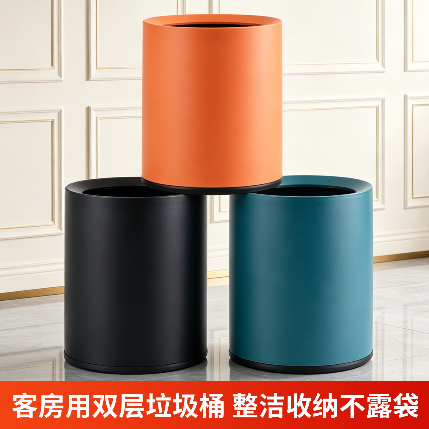 客房垃圾桶酒店宾馆办公室商用加厚无盖双层塑料桶废纸篓现代简约