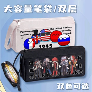 countryhumans ch五常国拟周边笔袋初中小学生大容量收纳袋文具盒