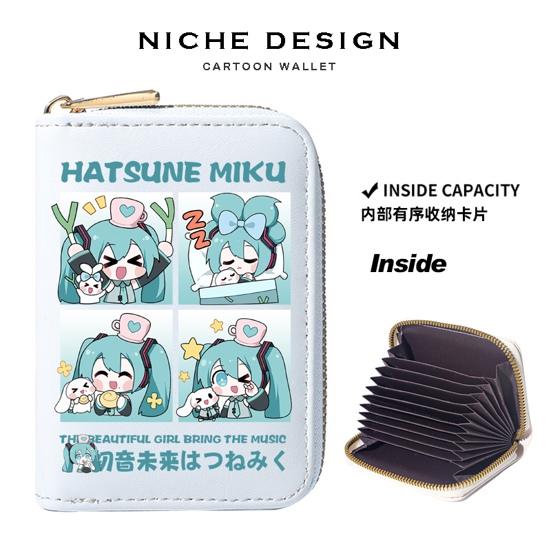 卡包miku初音未来小巧防消磁盗刷