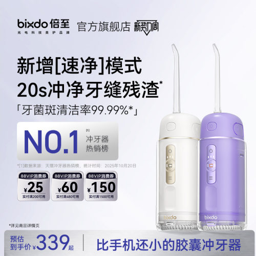 冲牙器销量TOP1，千名口腔医生亲测推荐