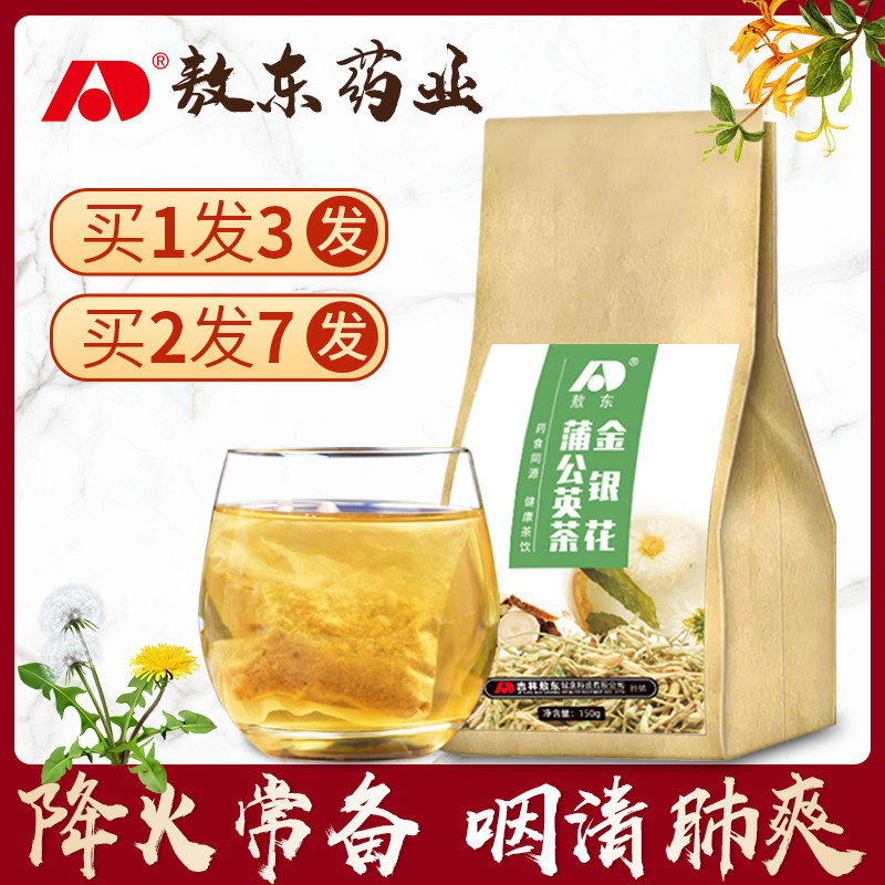 敖东金银花茶清火蒲公英菊花枸杞茶花茶组合秋冬熬夜去降清火养生