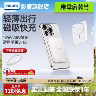 飞利浦DLP9220无线磁吸超薄充电宝便携适用于小米苹果手机可上飞机10000mAh自带线快充移动电源 3C认证