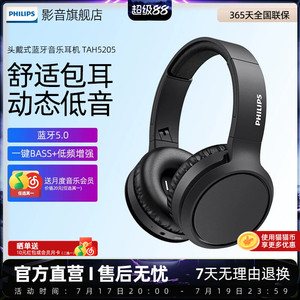 Philips/飞利浦 H5205无线蓝牙耳机音乐通话头戴式运动安卓通用