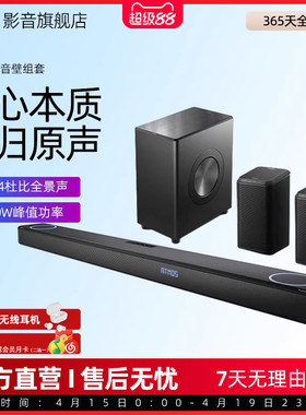 飞利浦F-One震撼环绕组套12.4.4杜比全景声回音壁音响家庭影院FB1
