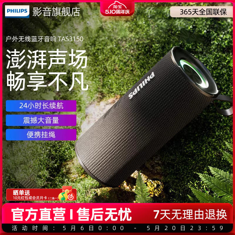 飞利浦TAS3150户外无线蓝牙音响手持音箱大音量超重低音炮便携式
