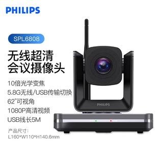 飞利浦PHILIPS视频会议摄像头1080P高清10倍光学变焦广角SPL6808