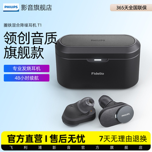 飞利浦T1真无线耳机蓝牙5.2TWS智能降噪超长续航清晰通话入耳式